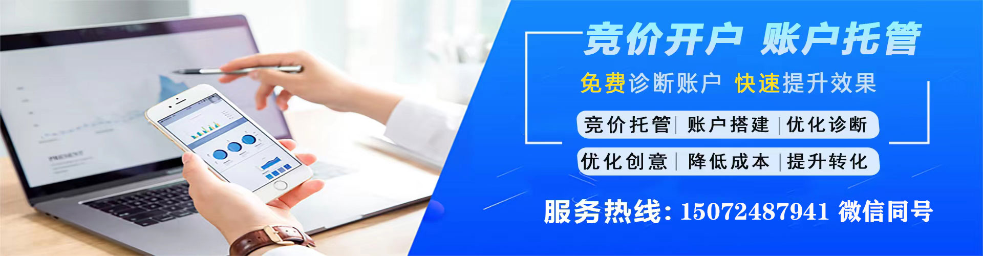 德钦竞价开户推广